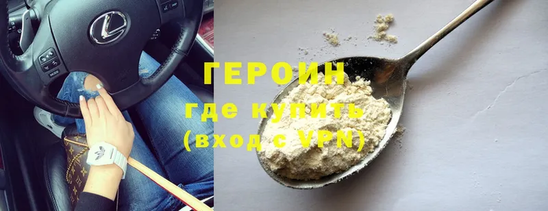 Героин Heroin  сколько стоит  Асбест 